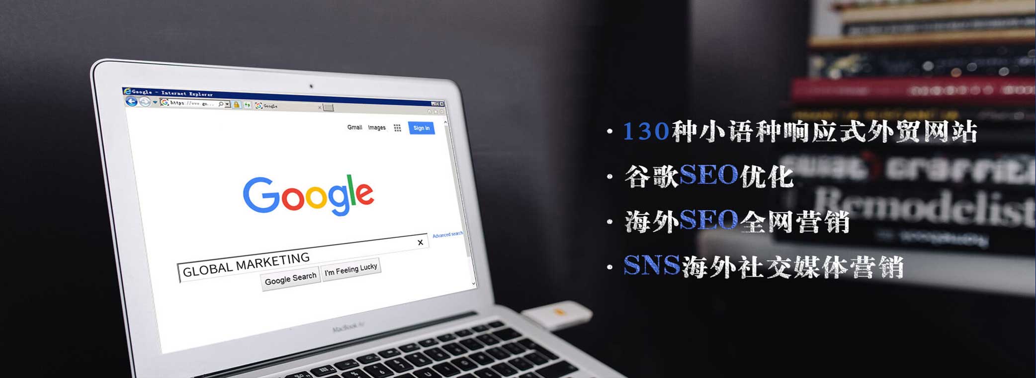 揭阳外贸建站